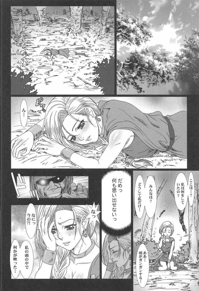 ビアンカの陵辱儀式3本立て <> 039