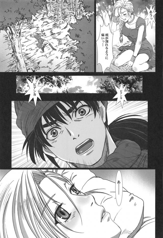 ビアンカの陵辱儀式3本立て <> 040