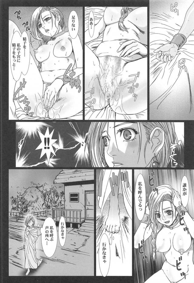 ビアンカの陵辱儀式3本立て <> 057