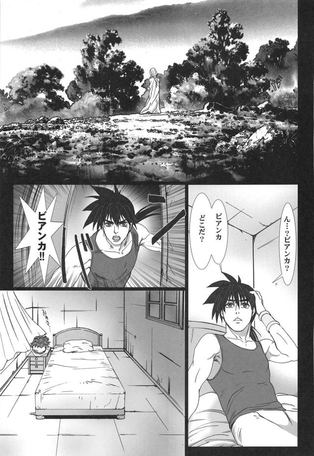ビアンカの陵辱儀式3本立て <> 058