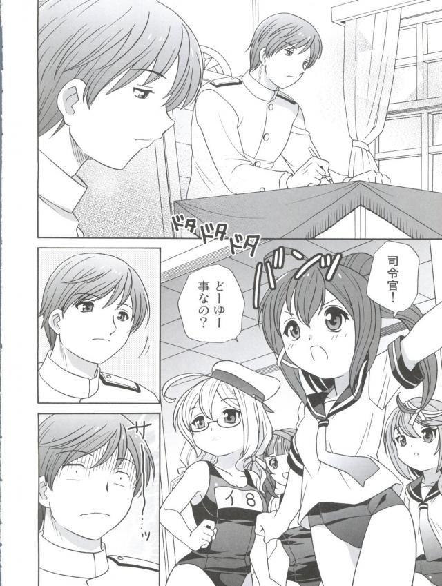 提督の潜水艦アレルギーを治すでち！ <> 005
