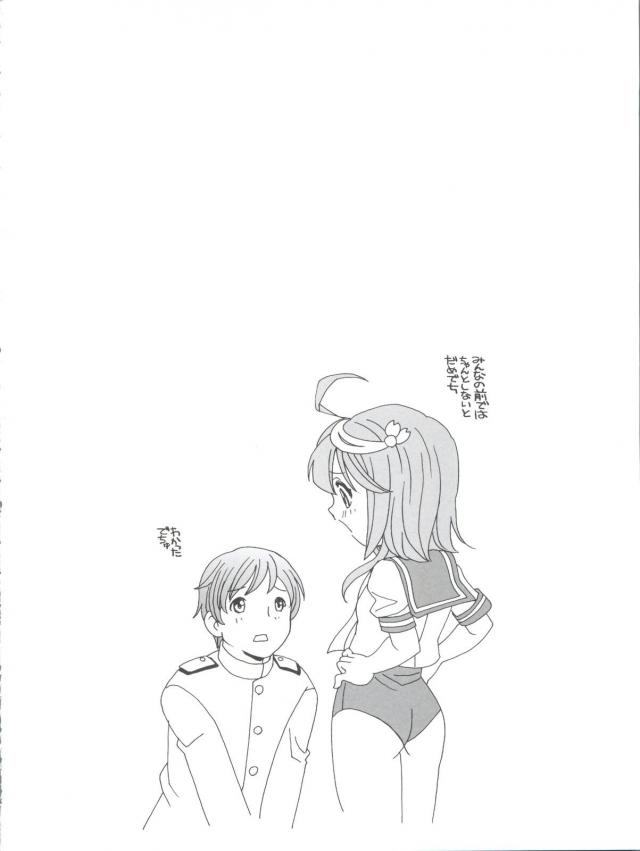 提督の潜水艦アレルギーを治すでち！ <> 019