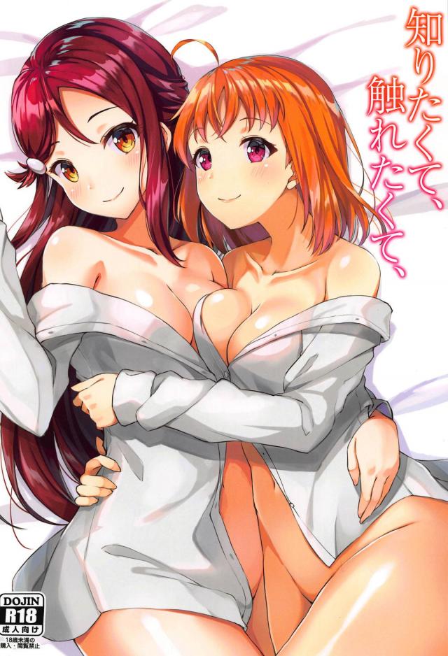 手マンお漏らしまでしちゃうちかりこお泊まり百合エッチ <> 1