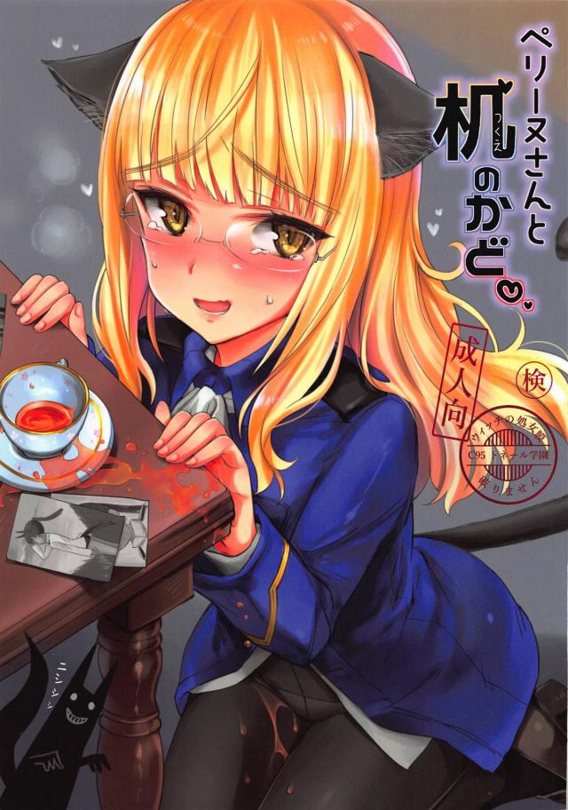 ツンツンメガネが机の角で発情オナニー <> 1