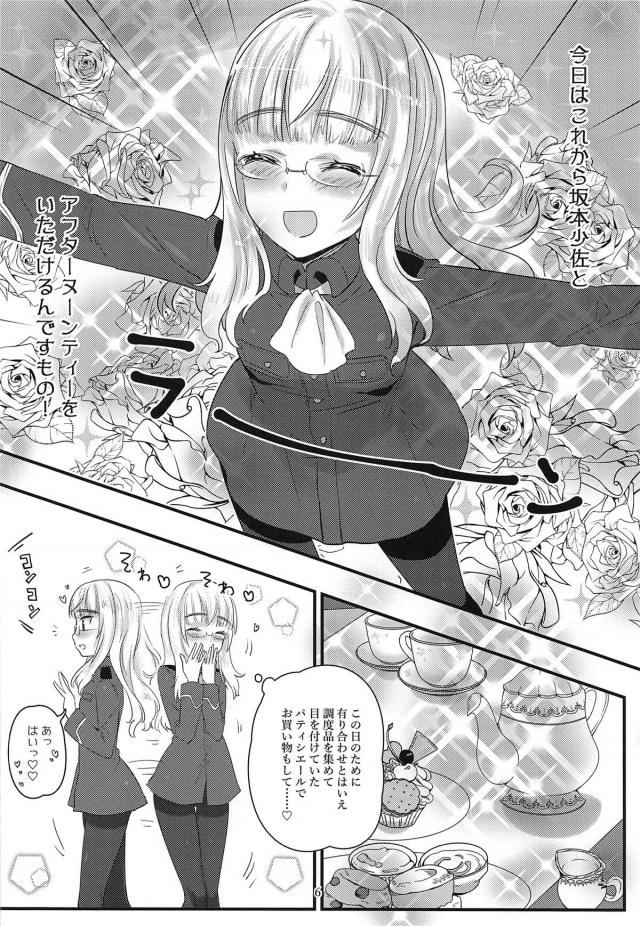 ツンツンメガネが机の角で発情オナニー <> 005