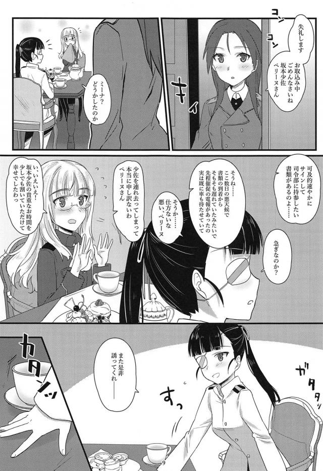 ツンツンメガネが机の角で発情オナニー <> 008