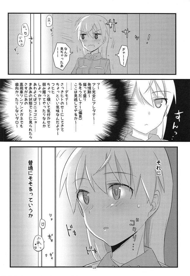 ツンツンメガネが机の角で発情オナニー <> 017