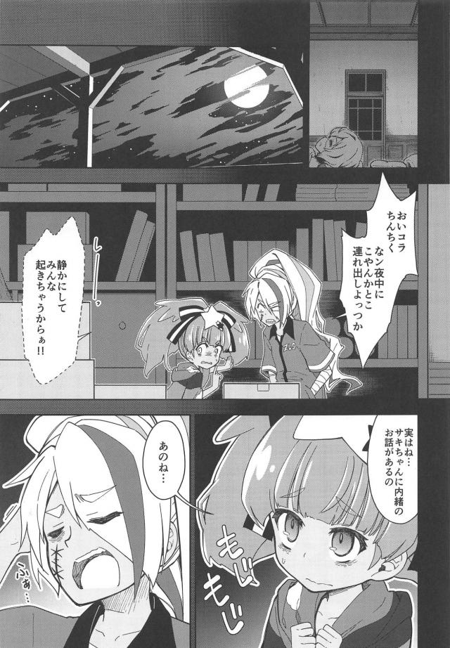 ヤンキー娘と男の子の素股セックス <> 003