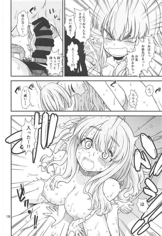 本番禁止じゃ処女卒業できないじゃん！ <> 019