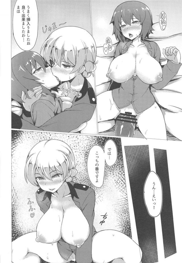 まほとダージリンが極太ディルドでガッチリ連結！ <> 007
