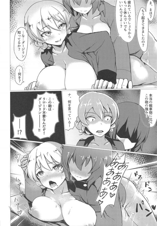まほとダージリンが極太ディルドでガッチリ連結！ <> 011
