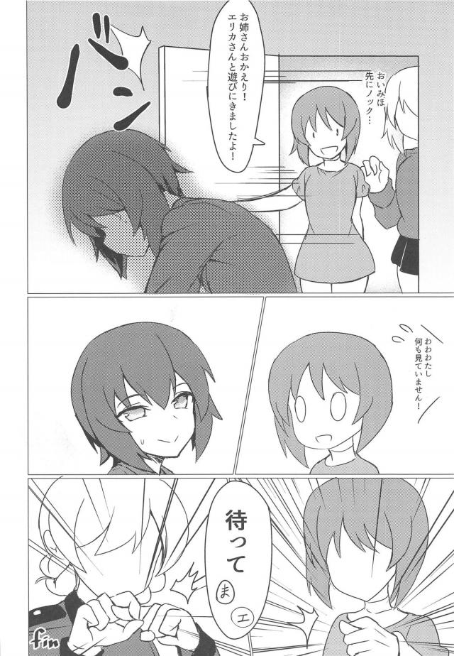 まほとダージリンが極太ディルドでガッチリ連結！ <> 015