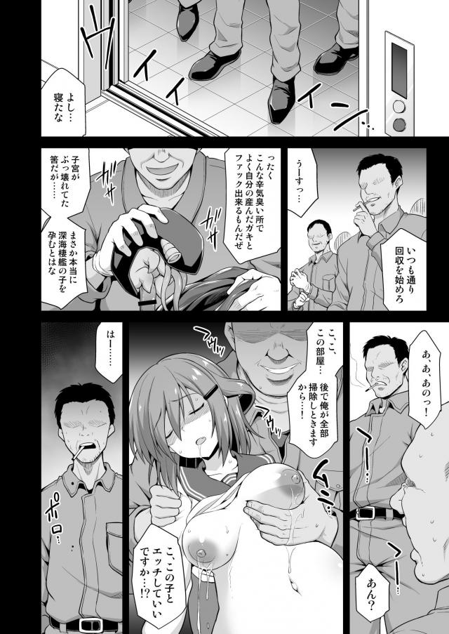 異種姦で母子姦！腹ポテ出産マニアックセックス <> 029