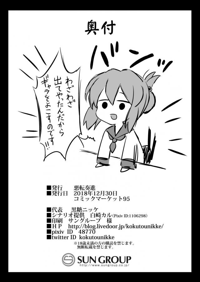 異種姦で母子姦！腹ポテ出産マニアックセックス <> 033