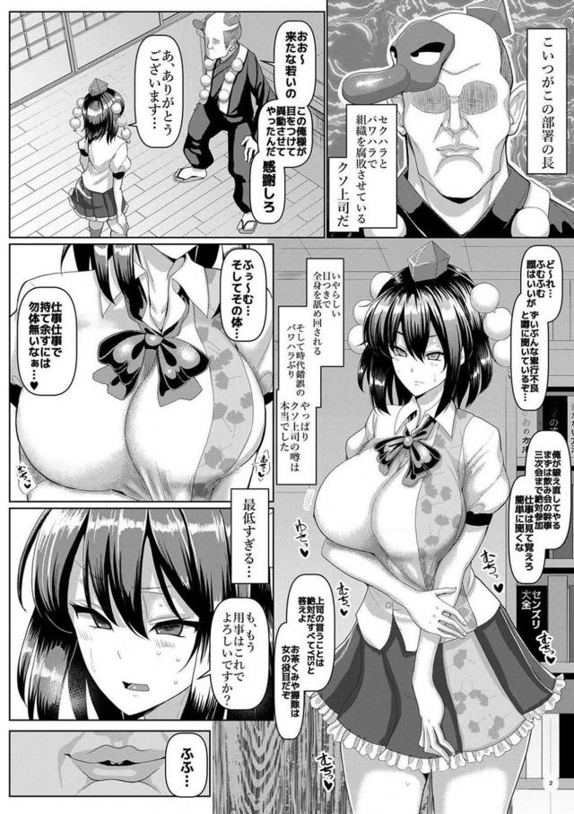 クズ上司の社畜肉便器開発！密着徹夜汗だくセックスで気絶アクメ <> 003