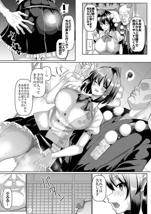 クズ上司の社畜肉便器開発！密着徹夜汗だくセックスで気絶アクメ <> 004