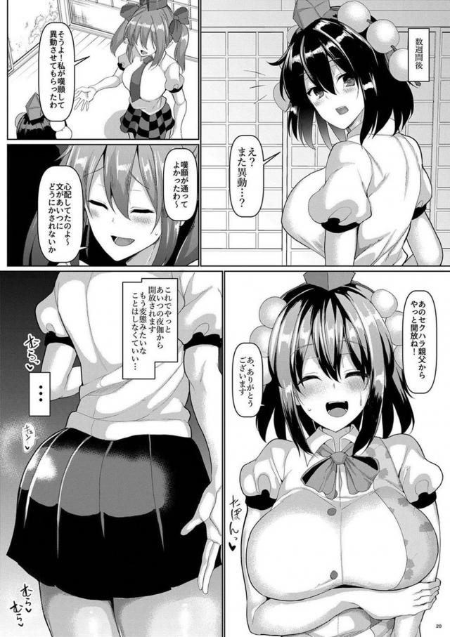 クズ上司の社畜肉便器開発！密着徹夜汗だくセックスで気絶アクメ <> 021