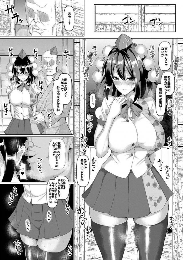 クズ上司の社畜肉便器開発！密着徹夜汗だくセックスで気絶アクメ <> 022