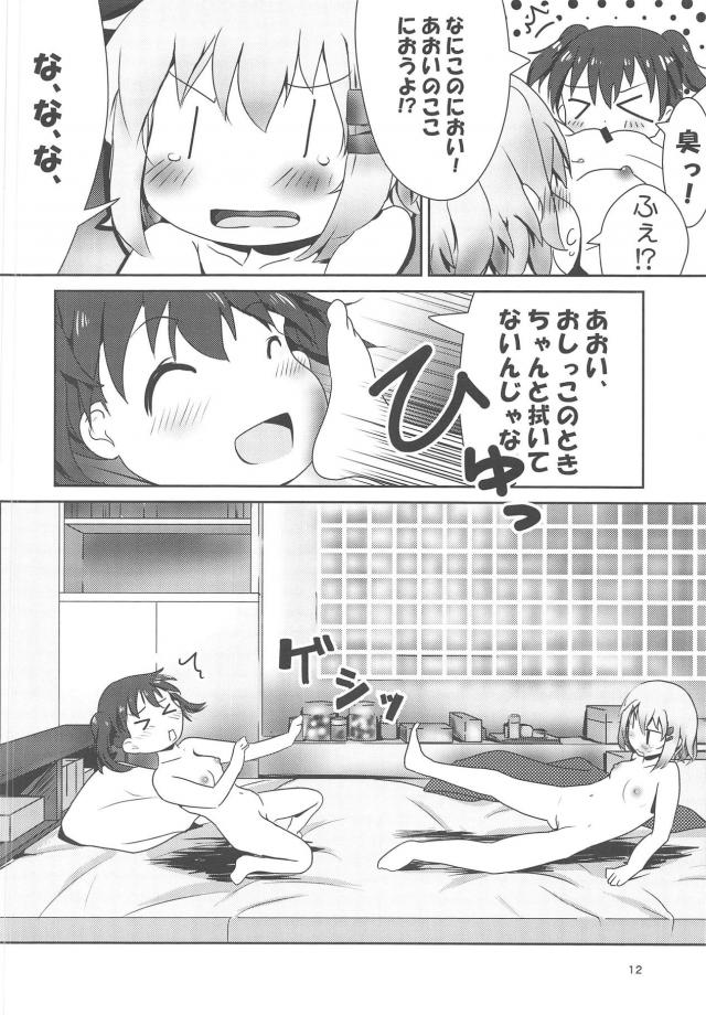 [ほのぼの]はじめての処女百合エッチ <> 011