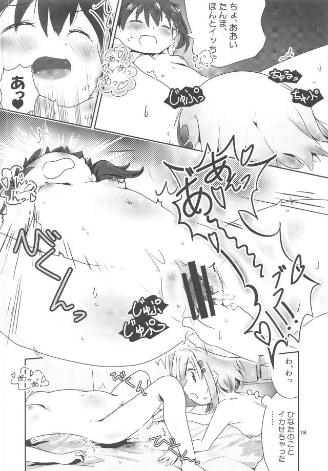[ほのぼの]はじめての処女百合エッチ <> 017