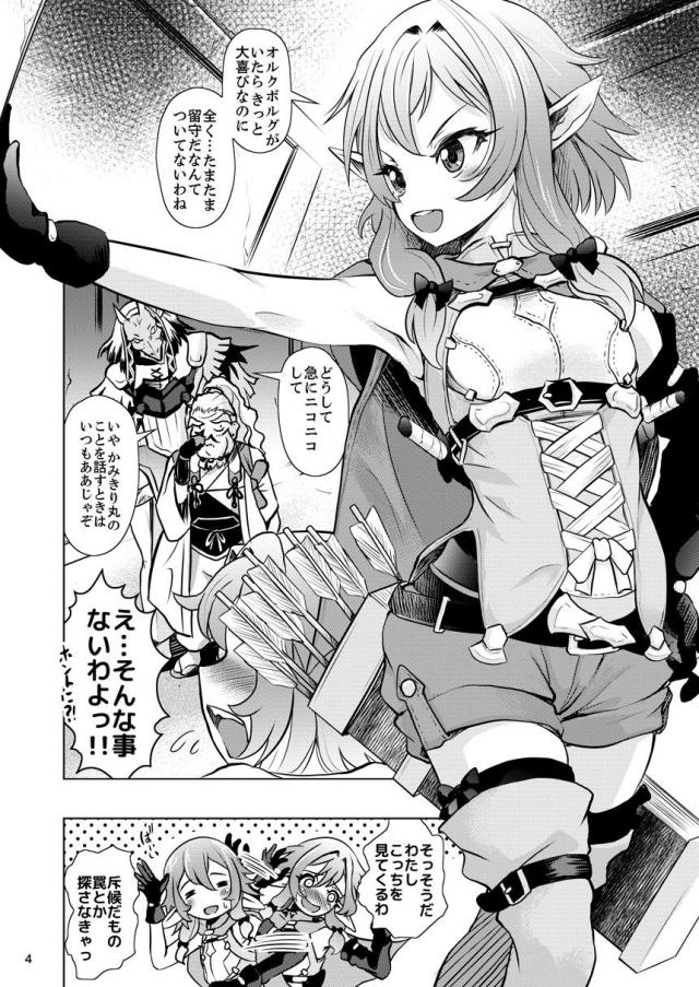 中から開かない隠し部屋で妖精弓手がゴブリンどもに輪姦陵辱される本 <> 004