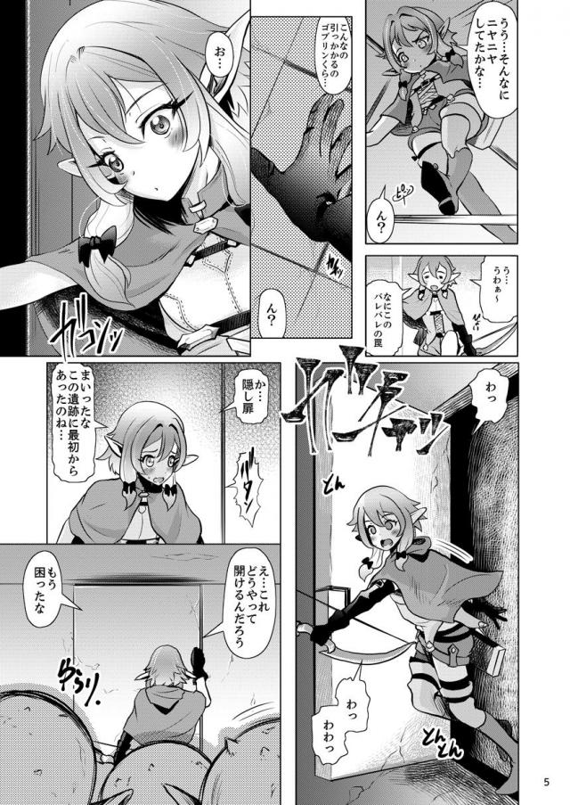 中から開かない隠し部屋で妖精弓手がゴブリンどもに輪姦陵辱される本 <> 005