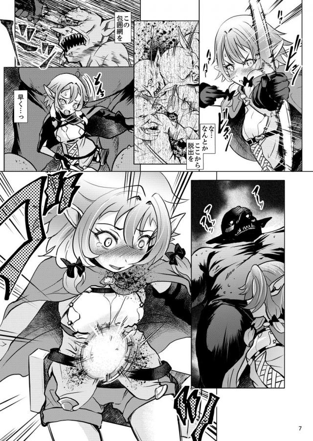 中から開かない隠し部屋で妖精弓手がゴブリンどもに輪姦陵辱される本 <> 007