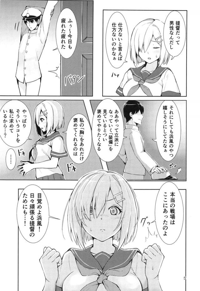 巨乳浜風勘違い！フェラパイズリ本 <> 004