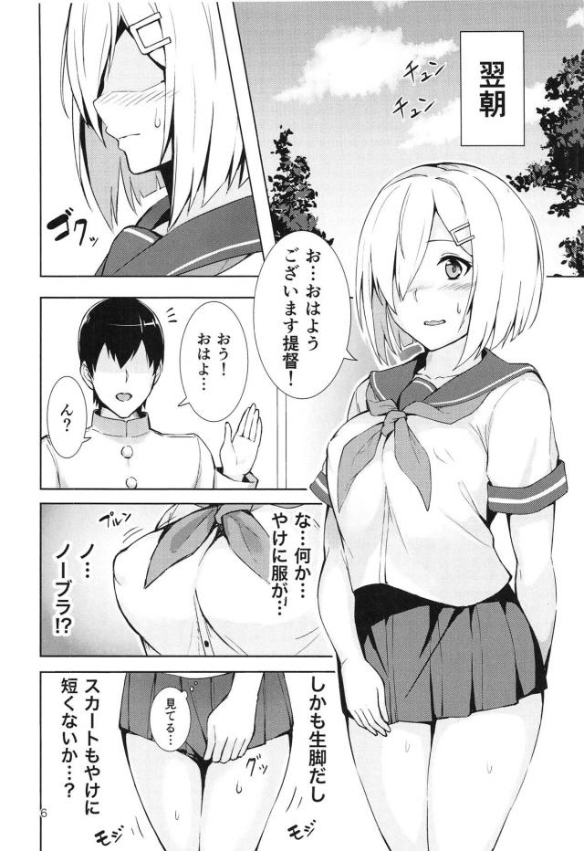 巨乳浜風勘違い！フェラパイズリ本 <> 005