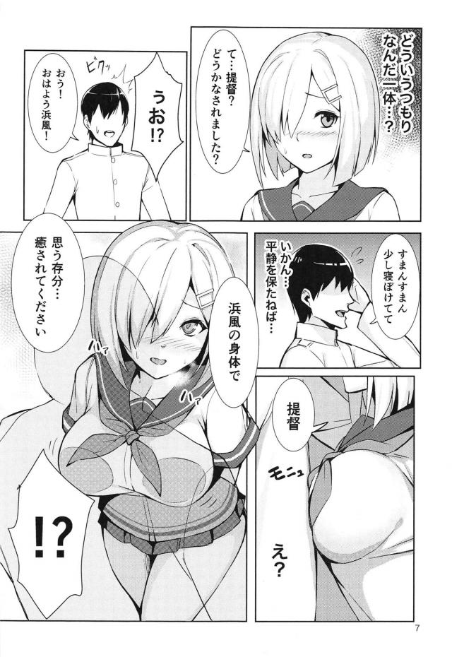 巨乳浜風勘違い！フェラパイズリ本 <> 006