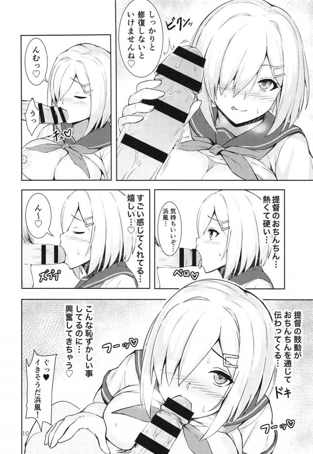 巨乳浜風勘違い！フェラパイズリ本 <> 009