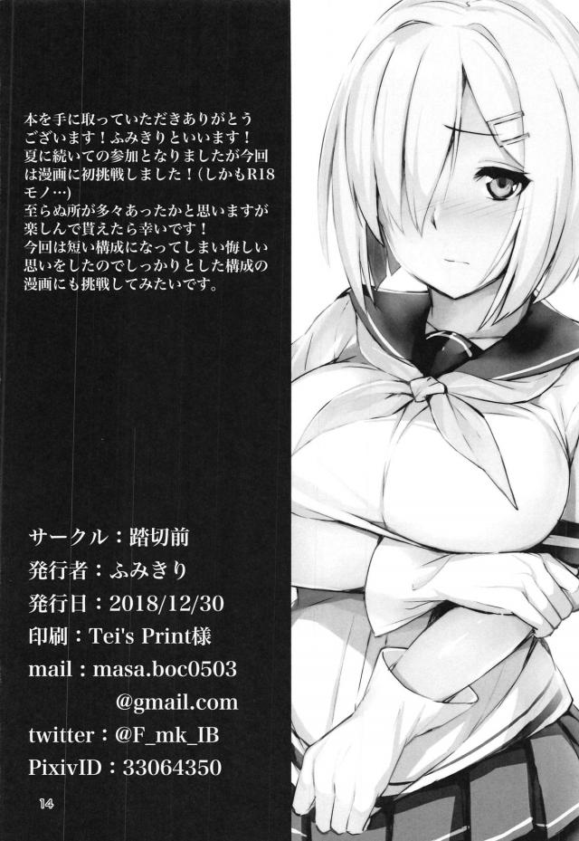 巨乳浜風勘違い！フェラパイズリ本 <> 013