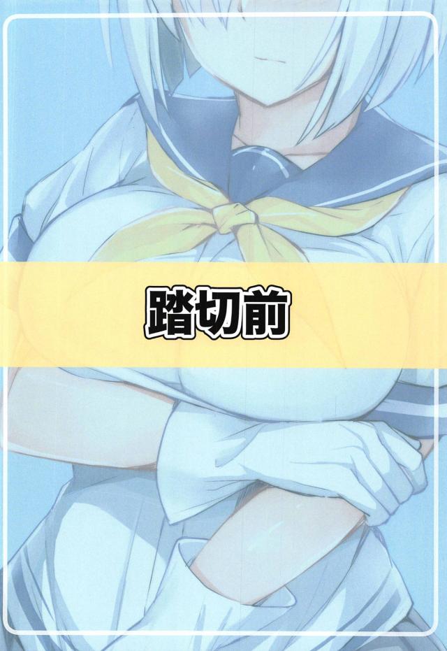 巨乳浜風勘違い！フェラパイズリ本 <> 014
