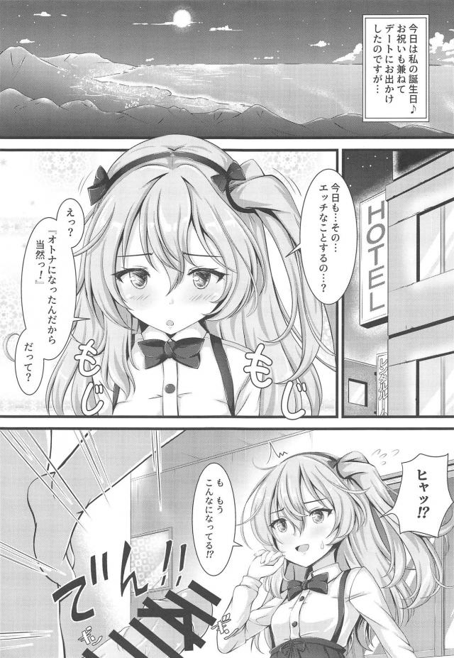 愛里寿ちゃんとのデートの最後はやっぱりラブホで <> 002