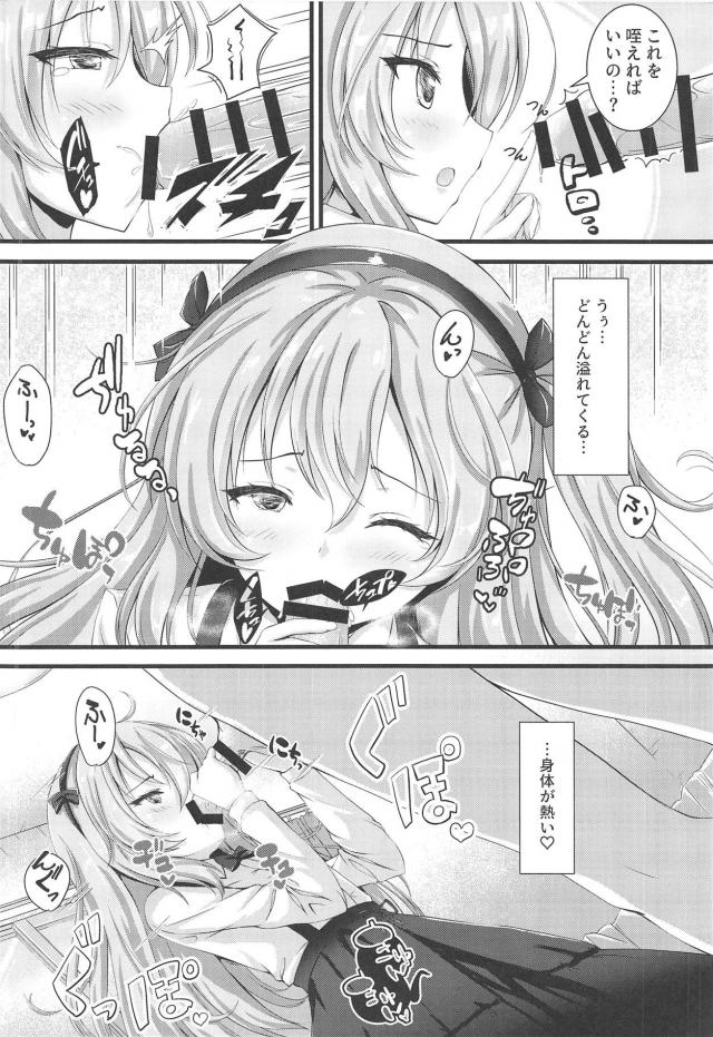 愛里寿ちゃんとのデートの最後はやっぱりラブホで <> 003