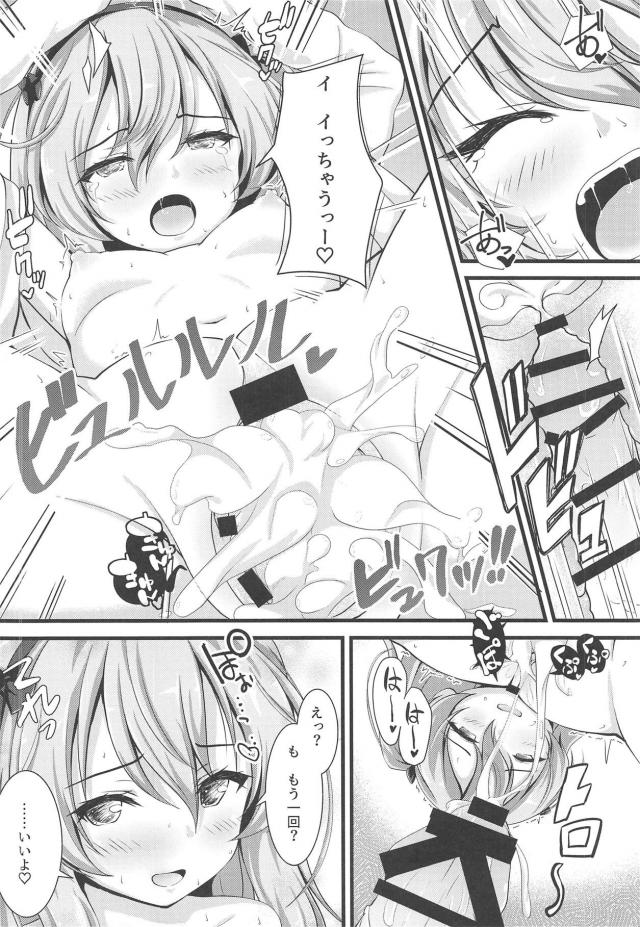 愛里寿ちゃんとのデートの最後はやっぱりラブホで <> 007