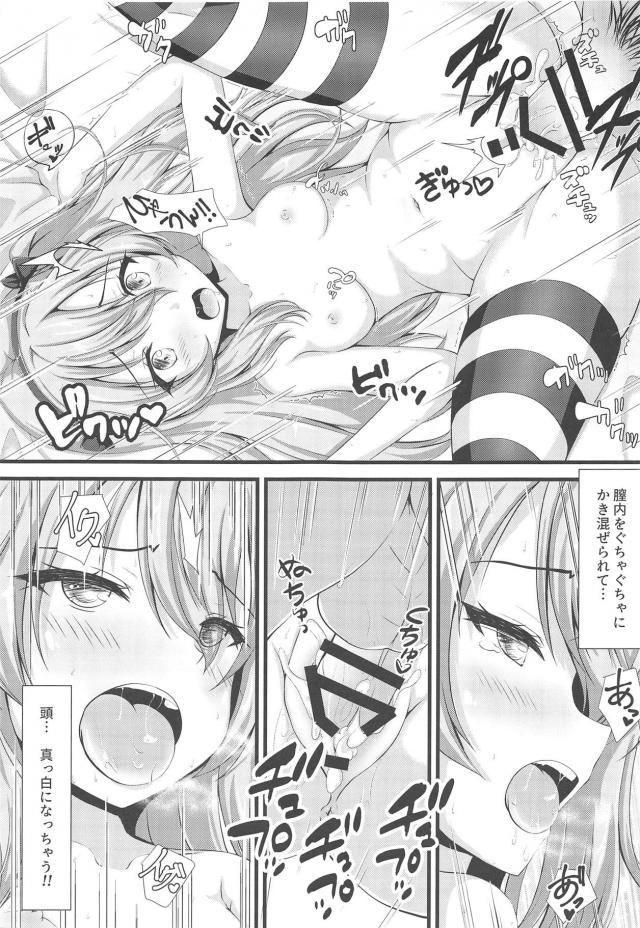 愛里寿ちゃんとのデートの最後はやっぱりラブホで <> 010