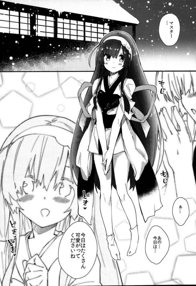 ずん子のえっちな声聞いて！ <> 003