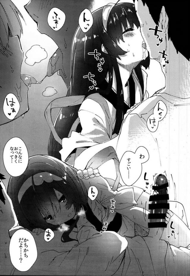 ずん子のえっちな声聞いて！ <> 004