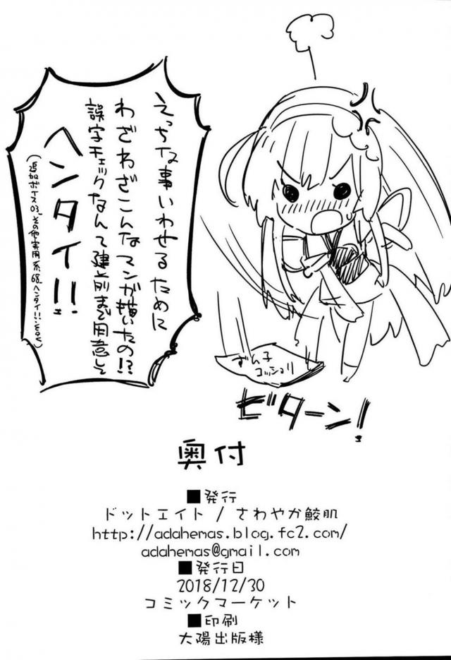 ずん子のえっちな声聞いて！ <> 009