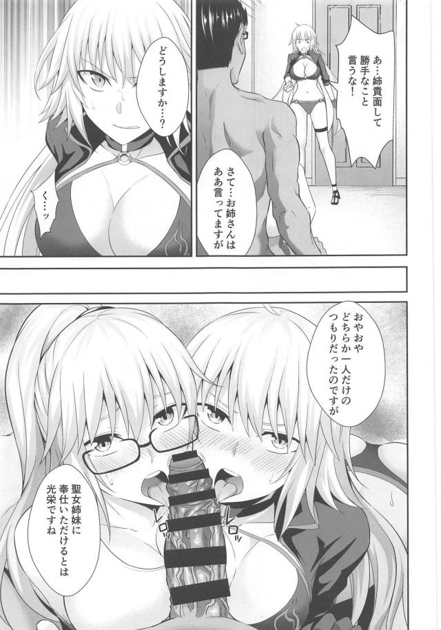 ジャンヌ姉妹のおまんこ屈服3Pセックス <> 006