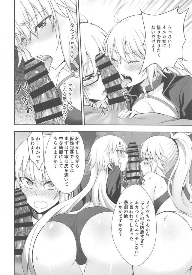ジャンヌ姉妹のおまんこ屈服3Pセックス <> 007