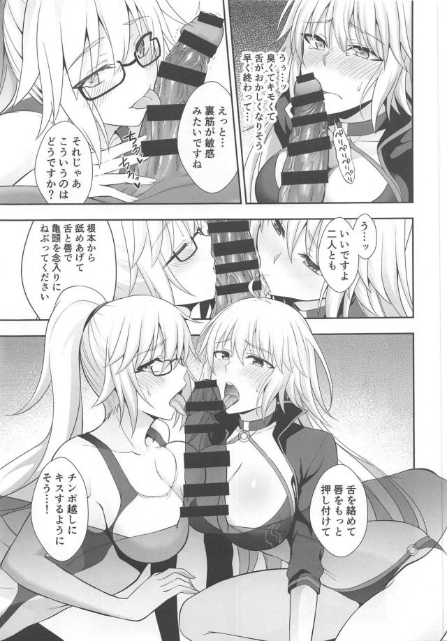 ジャンヌ姉妹のおまんこ屈服3Pセックス <> 008