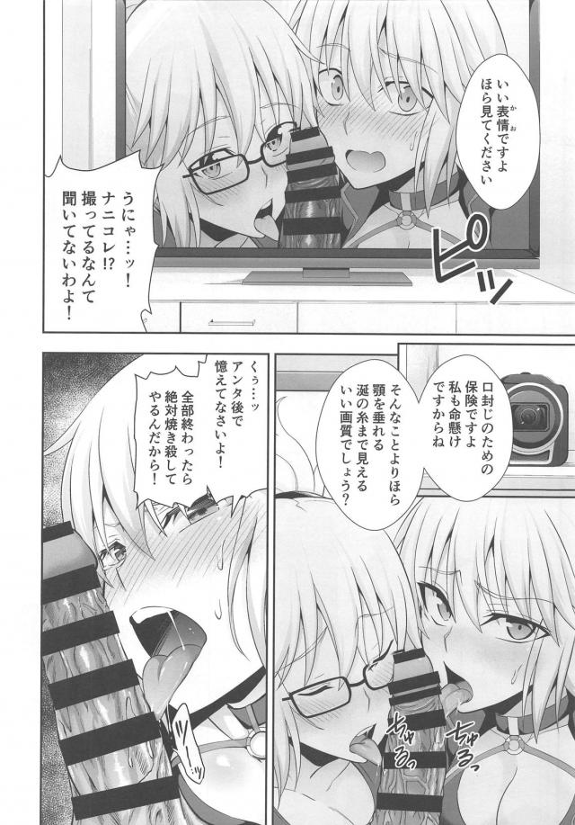 ジャンヌ姉妹のおまんこ屈服3Pセックス <> 009