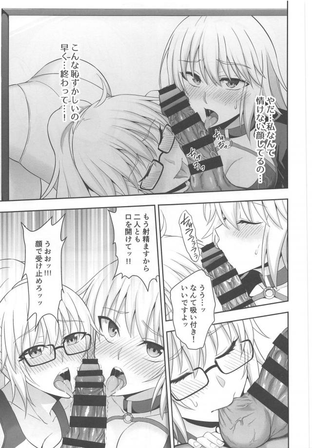 ジャンヌ姉妹のおまんこ屈服3Pセックス <> 010