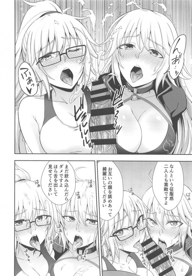 ジャンヌ姉妹のおまんこ屈服3Pセックス <> 011