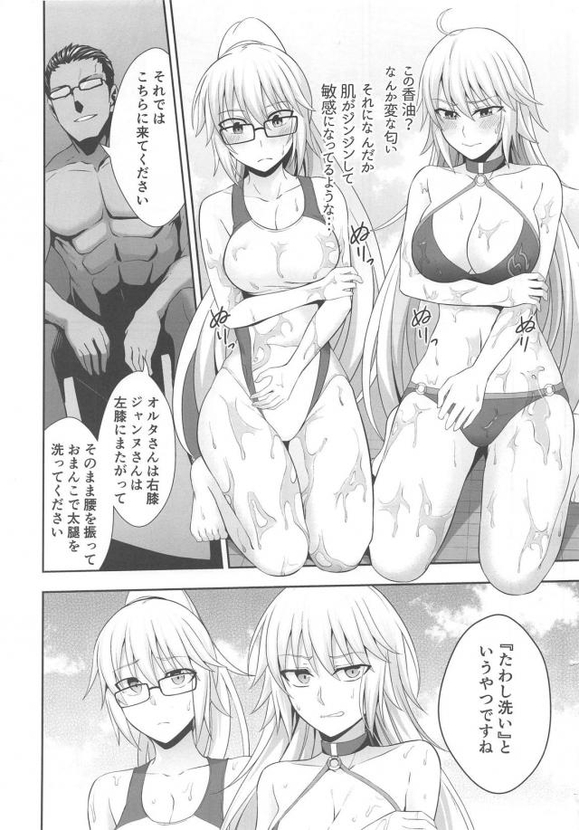 ジャンヌ姉妹のおまんこ屈服3Pセックス <> 013