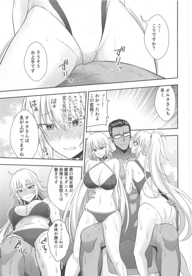 ジャンヌ姉妹のおまんこ屈服3Pセックス <> 014