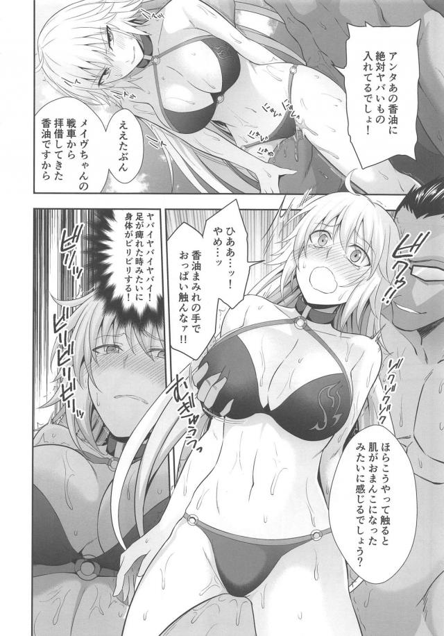 ジャンヌ姉妹のおまんこ屈服3Pセックス <> 015