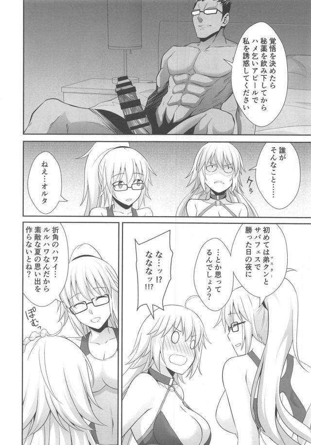 ジャンヌ姉妹のおまんこ屈服3Pセックス <> 021